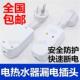 适配电热水器漏电保护插头家用空调防触电10a16a漏电保护器插头开