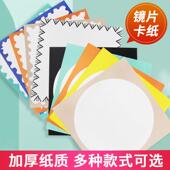 适配仿古花边卡纸儿童手工绘画涂鸦裱边框彩色厚卡纸幼儿园美术材