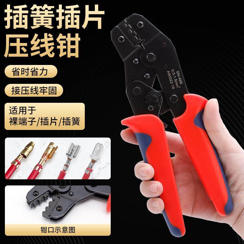 适配SN-48B汽车插件压线钳多钳口安装压接钳裸端子绝缘端子管状端,五金/工具,气动冷压接钳,淘宝优惠券,粉丝福利购,淘宝优惠卷