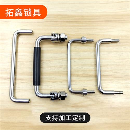 适用LS506折叠拉手304不锈钢拉手工具箱u型提手烤箱机械设备把手