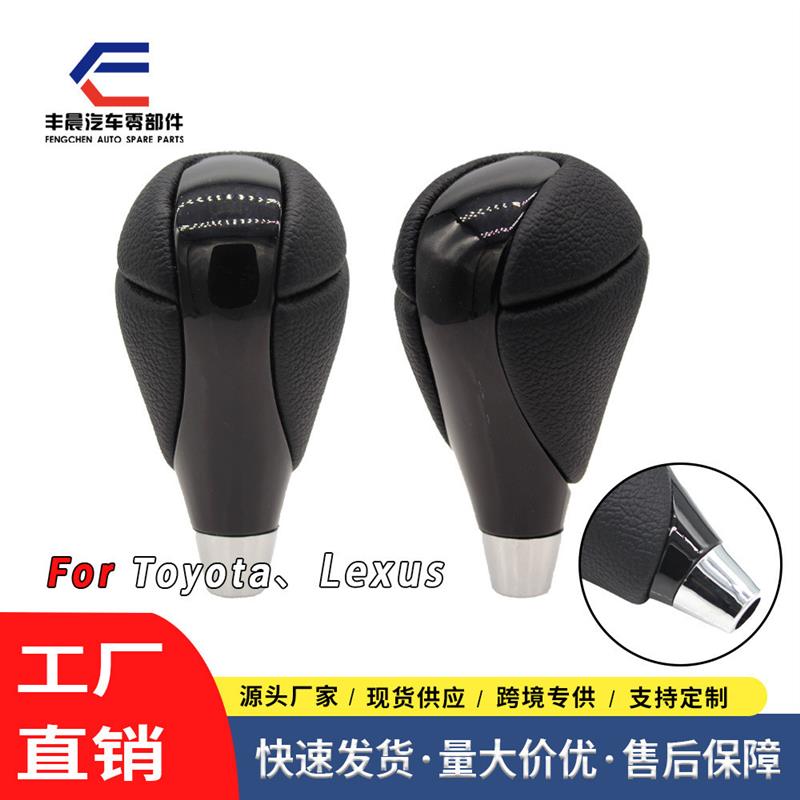 适配适用于丰田雷克萨斯 自动排挡头 黑色换挡手球 变速杆手球