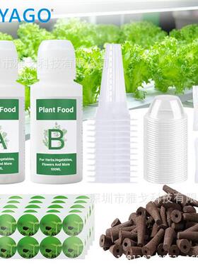 水培蔬菜海绵种子发芽移植盆栽种植AB型固体颗粒水溶肥无土种植