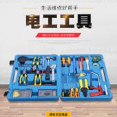 适配35件中空定位电工工具组合劳技课电子电讯套装 综合实践电工工