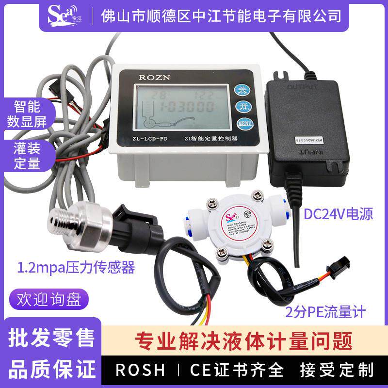 适配数显压力开关控制器数字电子智能同时显示流量温度压力表厂家