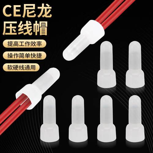适配奶嘴式压线帽快速接线端子电线连接器公头短接电工并线器