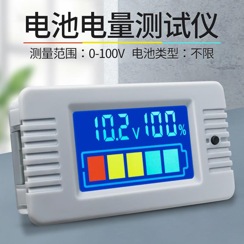 适配品牌数显电池电量测试仪电压表监测电池剩余电量检