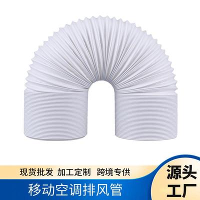 适配移动空调排风管外径150mm排气管PP塑料伸缩钢丝管加厚通风管