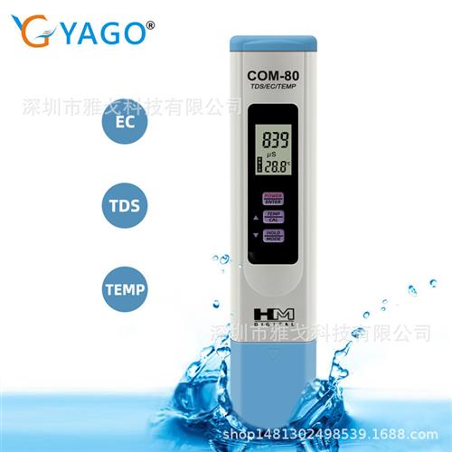 三合一水质检测仪TDS硬度EC电导率温度鱼缸/水培水质测试仪