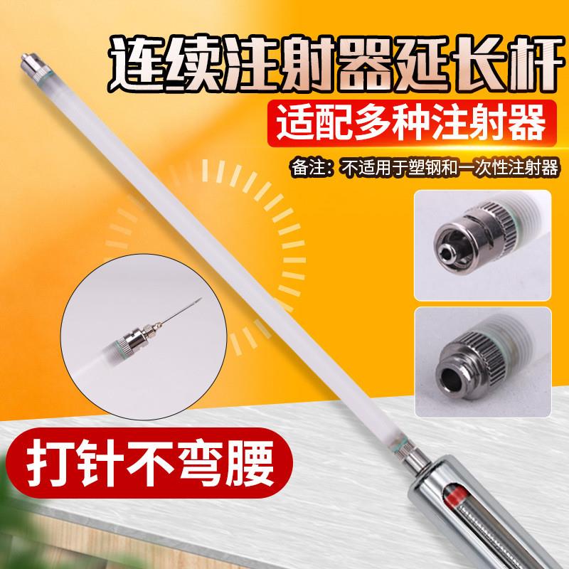 适配注射器延长杆兽用注射器延长管加长注射管养殖注射器加长注射