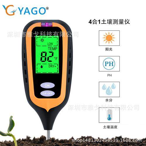 4合1数显土壤检测仪PH计土壤温湿度水分检测仪果园种植土壤酸碱度,五金/工具,酸度计,淘宝优惠券,粉丝福利购,淘宝优惠卷