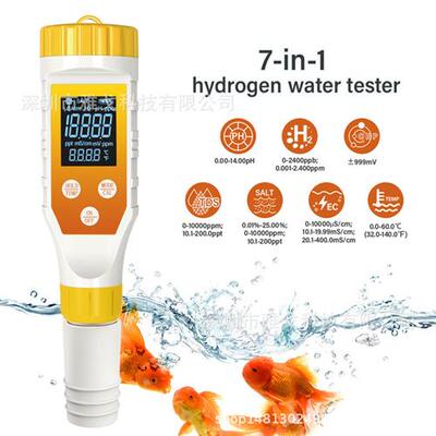 7合1水质检测笔PH/EC/TDS/SALT盐度ORP/H2富氢水鱼缸海水检测仪