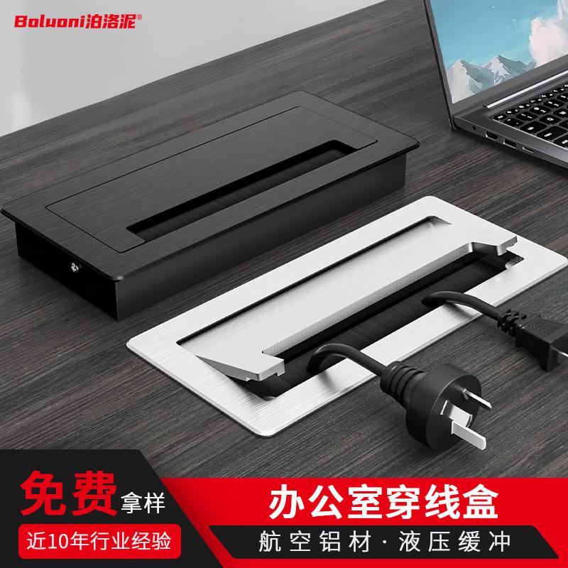 适配办公桌铝合金穿线盒液压缓冲电脑桌面穿线盖板隐藏装饰长方形