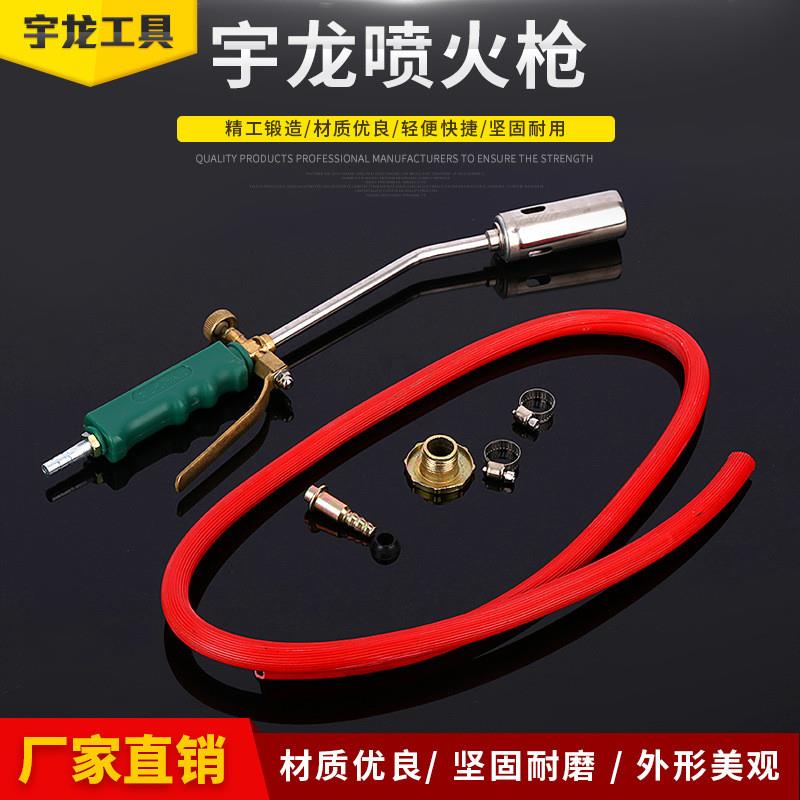 适配厂家直销超高温液化气焊枪煤气喷火枪防爆便携喷灯