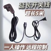 适配注浆机远程控制延长开关线转换器灌浆堵漏接头开关延长线