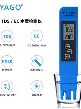 蓝色三合一便携式电导率计电导率测试笔笔式水质检测仪 EC计TDS笔