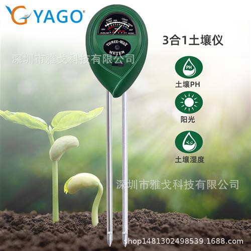 三合一土壤检测仪测量酸碱度ph值土壤湿度光照度测试仪厂家直销