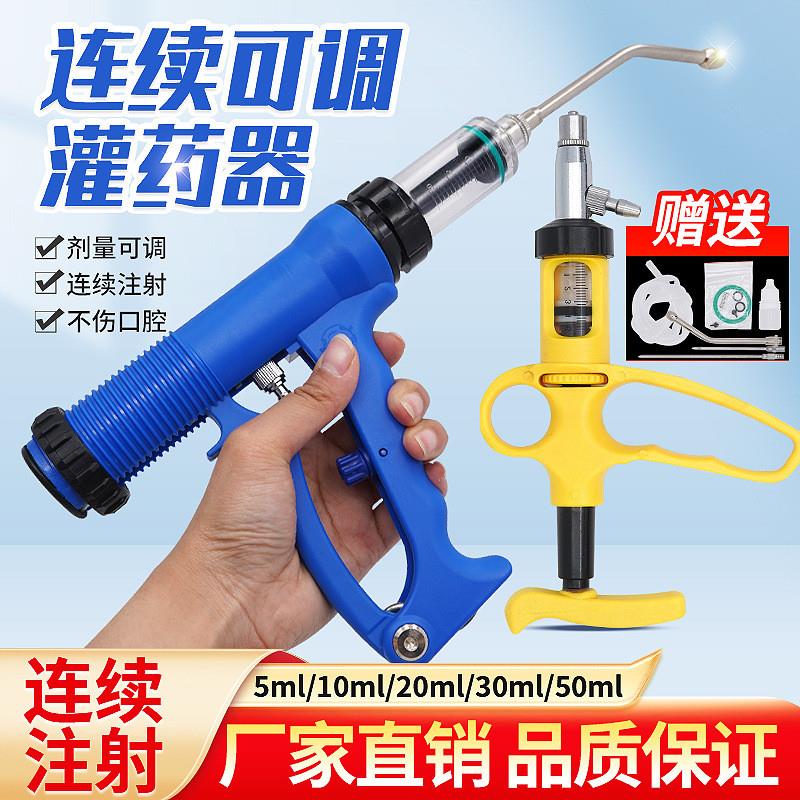 适配兽用可调连续灌药器喂药器 猪牛羊连续注射器 投药器吸针器喂