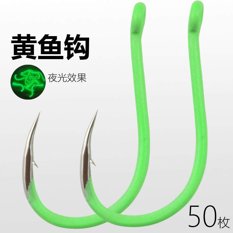 适配精品夜光黄鱼钩管付千又鱼钩放流发光荧光钩海钓大物钩黄鸡钓