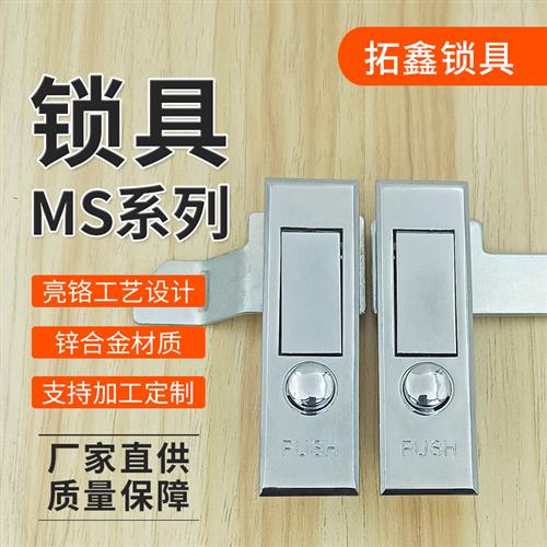 适用机械门锁MS503锁锌合金平面锁无钥匙工业门锁配电箱锁跨