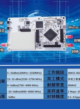 跨境开源高校1MHz-6GHz软件无线电平台 HackRF One R10