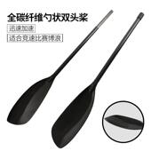 适配贝壳款 双叶碳纤维桨瓢型全碳桨皮划艇白水桨双头桨休闲竞速船