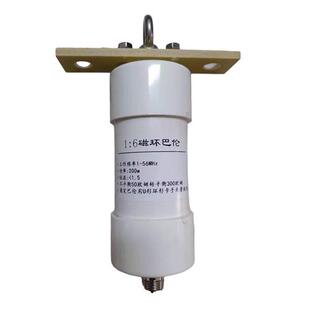 1:6 巴伦 200W 短波天线用 50欧姆转300欧姆 短波通信