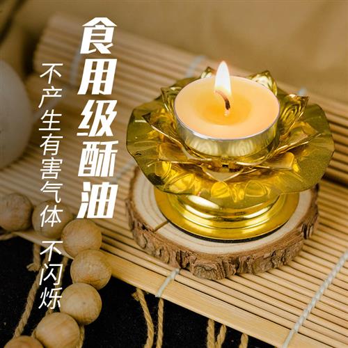 适用酥油灯供佛灯4小时100粒长明灯寺院供灯菩提蜡烛家用3小时灯