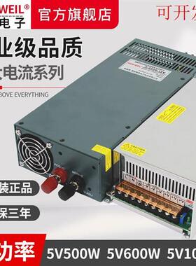 新款铭伟5V100A120W1000W大功率0A200A500W60电源220V转5V直流电