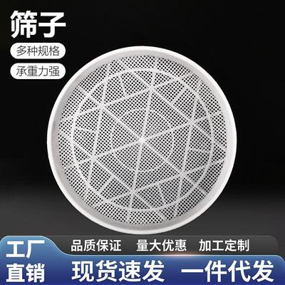 适配塑料筛网圆形大筛子家用厨房淘洗沙石头工业水泥过滤筛网分样