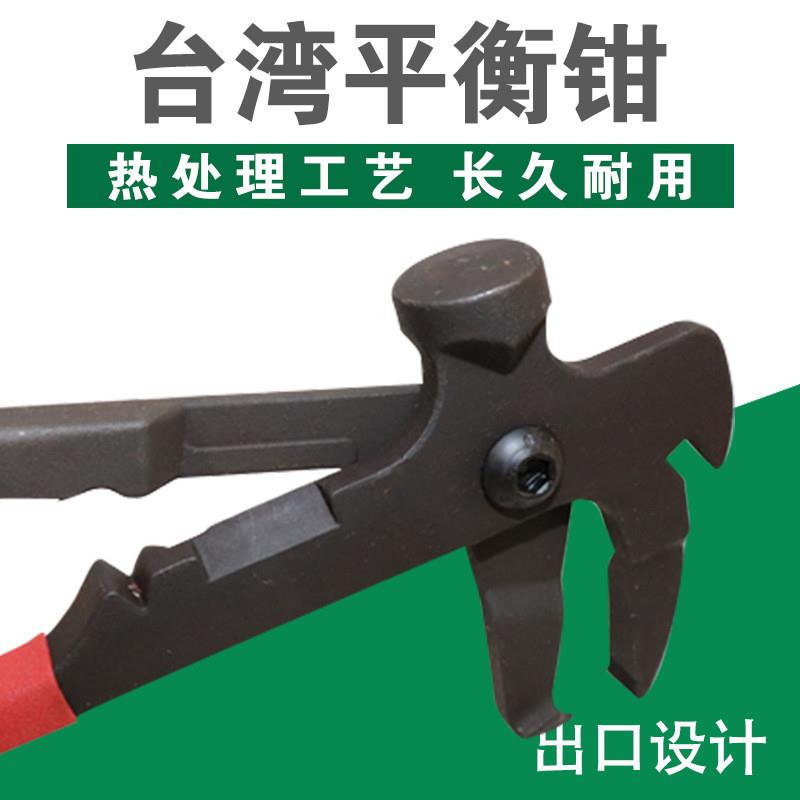 适配轮胎动平衡仪配件平衡机铅块钳子平衡块锤子敲夹铅块钳子正品