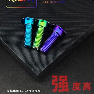 钛合金 薄款碟头台阶碟刹盘螺丝 M8*25/30 摩托车刹车盘飞碟头TC4