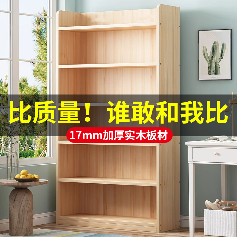 实木书柜窄置物架落地一体靠墙儿童学生阅读家用收纳书桌旁小书架