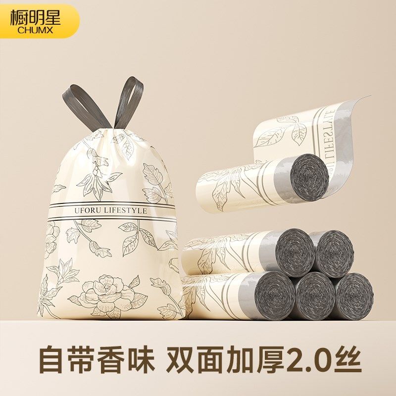 垃圾袋家用加厚手提式抽绳特厚厨房专用塑料袋卫生间带香味垃圾袋,家庭/个人清洁工具,家用垃圾袋,淘宝优惠券,粉丝福利购,淘宝优惠卷