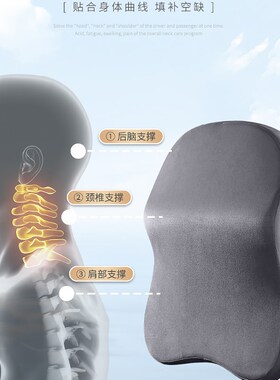 雪铁龙凡尔赛C5X天逸C5/tC6/C3L专用汽车头枕护颈枕靠枕腰枕翻毛