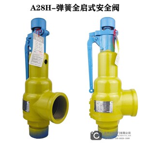 A28H-16C永一弹簧全启式安全阀不锈钢碳钢外螺纹微启式安全泄压阀