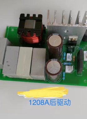 优必信逆变器机头1208A+前后驱动板线路板电位器调控板1239A配件