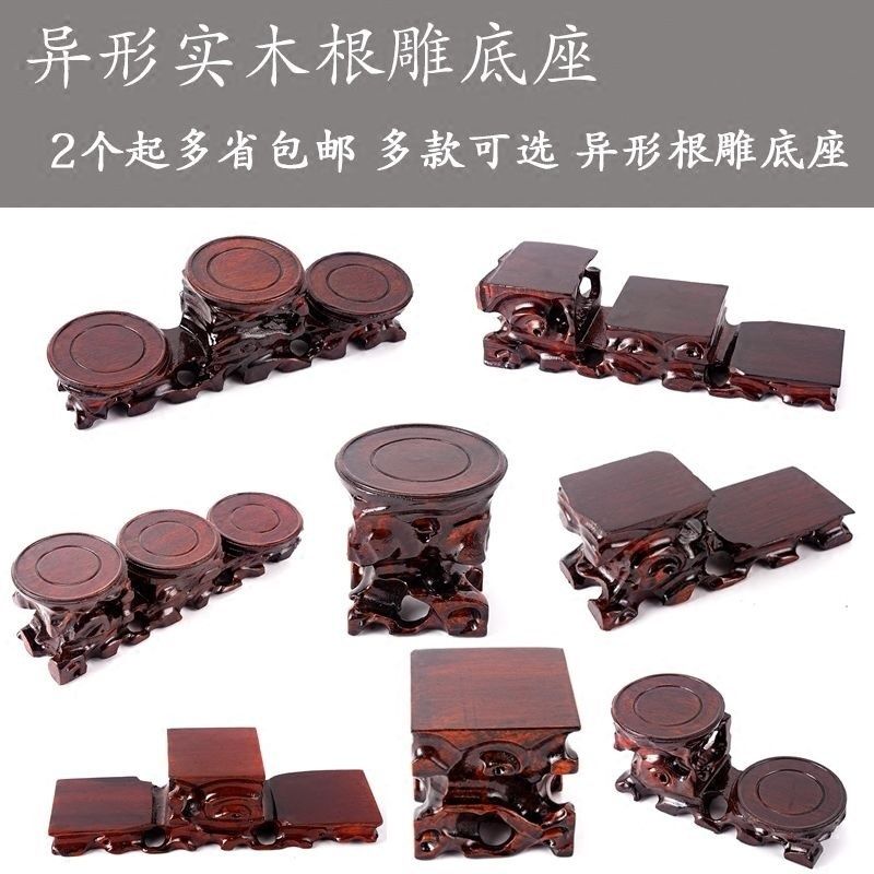 圆形高低台实木底座 摆件雕花托架瓷器古玩茶具根雕红木定制,家居饰品,木雕,淘宝优惠券,粉丝福利购,淘宝优惠卷