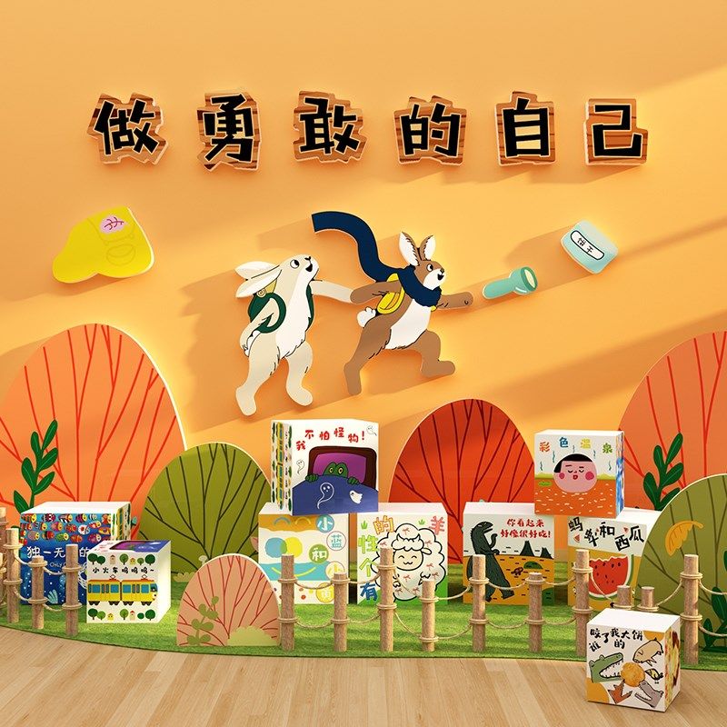 绘本馆墙面装饰图书角布置阅读区幼儿园环创材料主题成品楼梯走廊,家居饰品,文化墙贴,淘宝优惠券,粉丝福利购,淘宝优惠卷