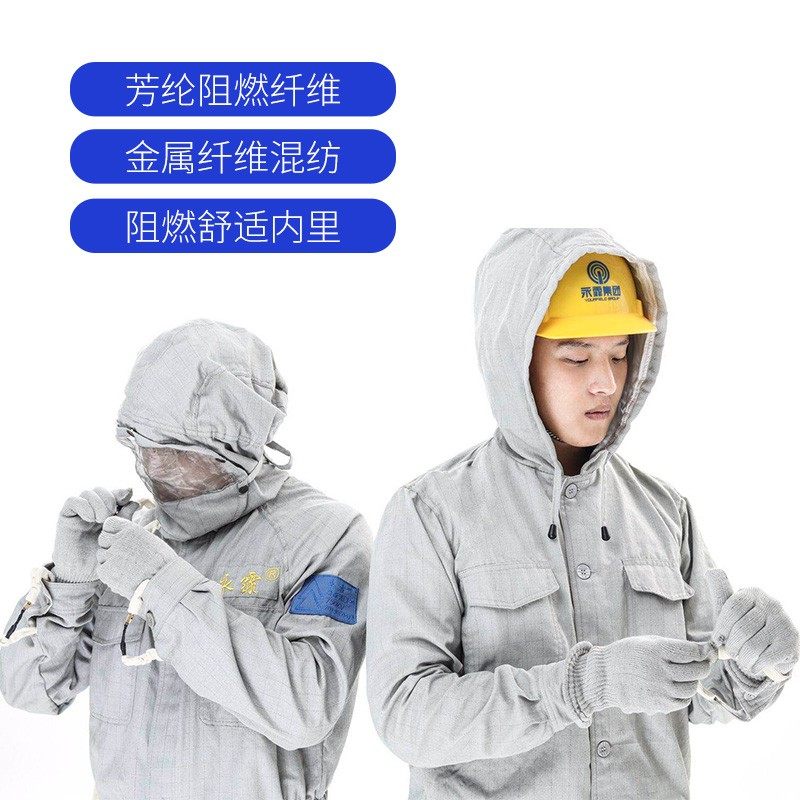 绝缘屏蔽服500KV带电作业用屏蔽服全套电工维修防护服