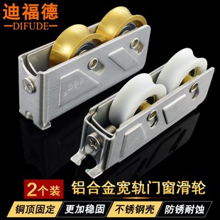 788型铝合金门窗滑轮宽轨80型888不锈钢窗户滚轮2000型2008铜轮子