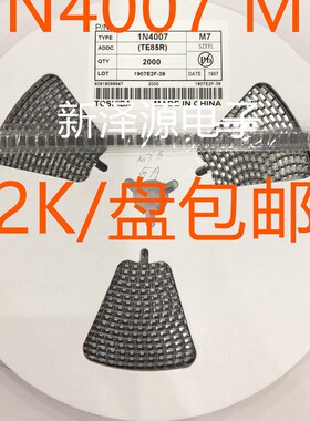 贴片肖特基二极管SS12 SS14/24/34/36/54/110/210 M7 1N4007 SMA