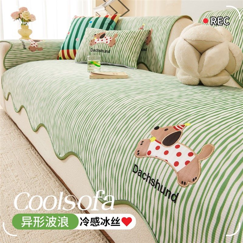 2025新款夏季冰丝沙发凉席垫凉感防滑沙发盖垫卡通异形沙发盖布巾,居家布艺,沙发垫,淘宝优惠券,粉丝福利购,淘宝优惠卷