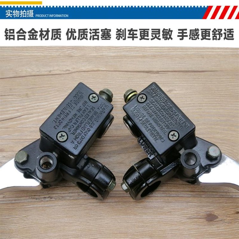 踏板摩托车刹车泵马杰斯特sT3/T5前后碟刹上泵刹车把手上泵总成