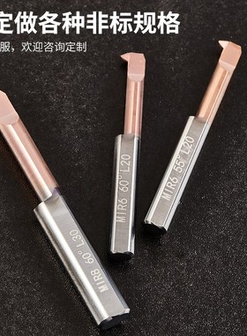 数控内孔牙刀整体钨钢小孔径内孔螺纹刀MIR小牙刀杆小螺纹车刀