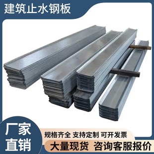 止水钢板3/4mm厚200*300*400建筑国标镀锌止水带工地房建防水预埋