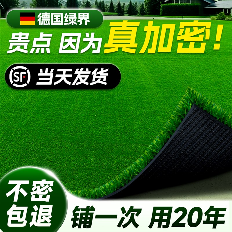 特密彷真草坪人工假草皮户外塑料绿色地毯阳台庭院幼儿园高端地垫