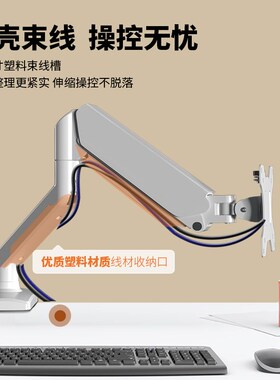 电脑显示器机械臂支架悬臂免打孔桌夹穿孔白色支撑臂升降vesa通用