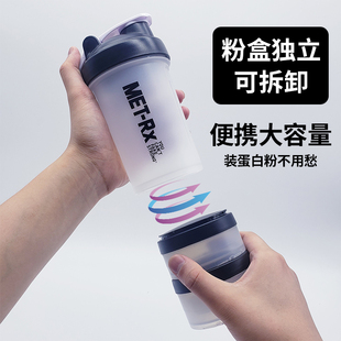 三层摇摇杯运动水杯蛋白粉盒搅拌奶昔杯便携带提手户外健身房刻度