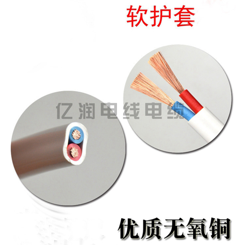 电线2芯2.5 平方国标1.5 4 6双芯纯铜芯线RVV软白护套线家装电缆