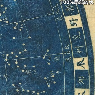 清代浑天一统星象全图古代天文星座图高清微喷复制装饰画横幅挂轴